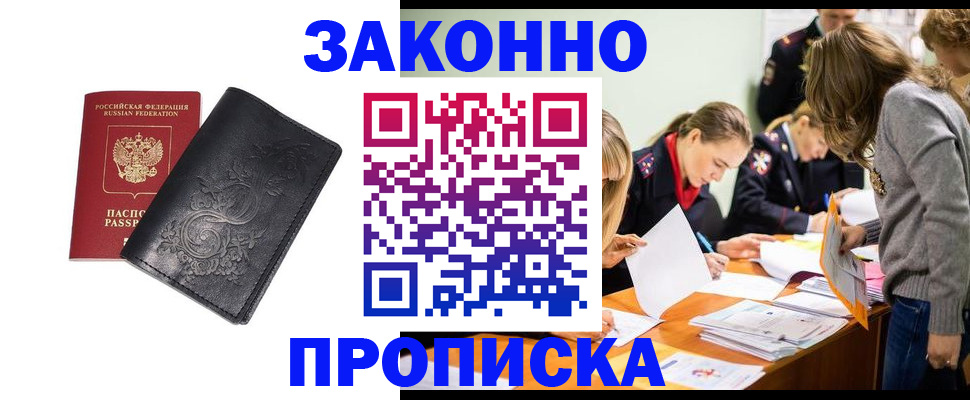 временная регистрация адрес в Калаче